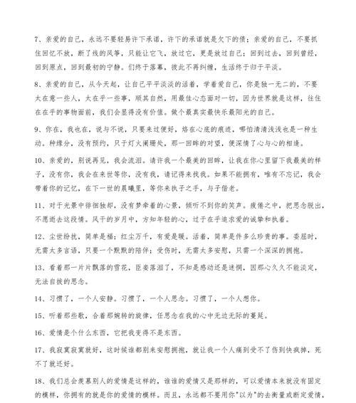 有关关于爱情美好的唯美句子的短句（关于爱情美好的唯美句子）