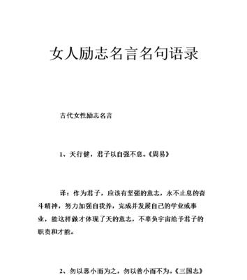 有关关于爱情立志的名言警句的句子摘抄（立志追求爱情）