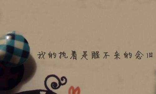 有关关于爱情挫折的句子的句子简短（爱情并非如诗如画）
