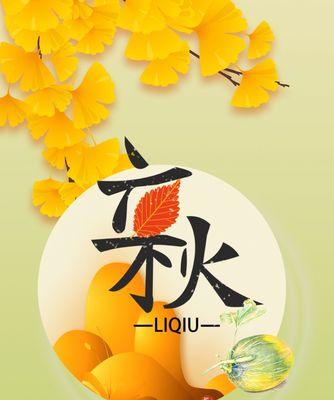 秋分秋分祝福语（初秋的美好祝福）