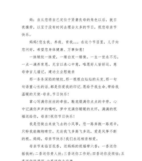 有关关于2023年母亲节的祝福语的句子有哪些（母亲节祝福语，表达内心情感）