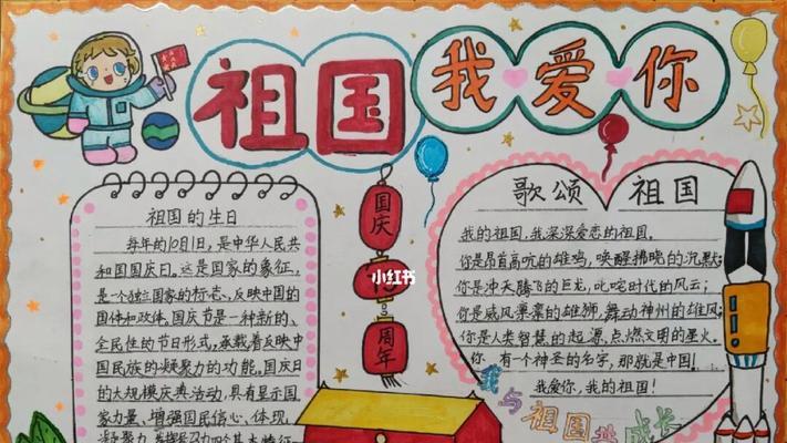 有关关于2023国庆节祝福祖国的话的句子（百年风华，繁荣富强）
