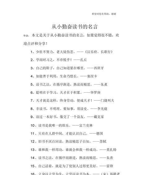 有关关爱的名言名句的句子摘抄（关爱的名言名句）