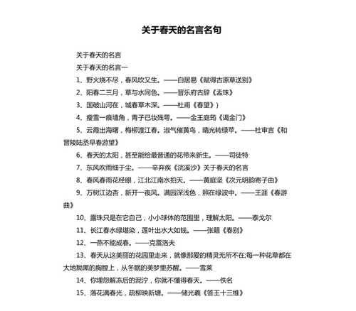 有关关爱的名言名句的句子摘抄（关爱的名言名句）