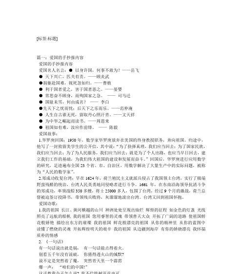 顾炎武的诗句和名言警句（品味古人智慧，抒发内心情感）