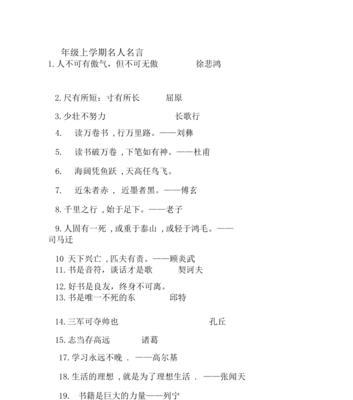 有关鼓励自己克服困难的名言名句的短句有哪些（勇敢前行，克服困难）