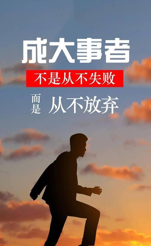 有关鼓励自己坚强的句子名言的短句（坚强到底）