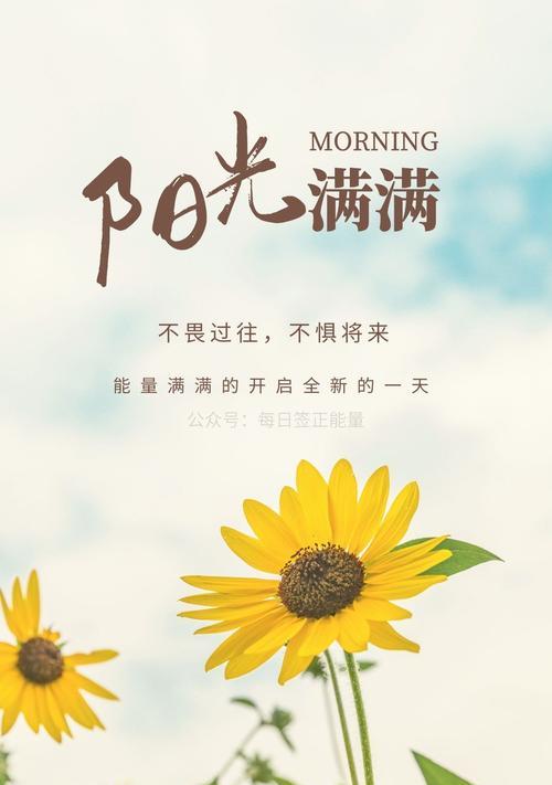 关于鼓励自己的句子说说心情（用坚强鼓励自己，走得更远）