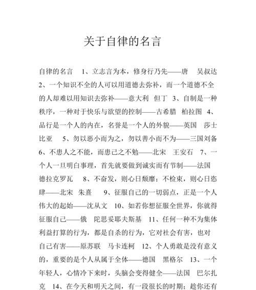 有关鼓励自己刚毅坚强的名言的短句英语（梦想只需一步之遥）