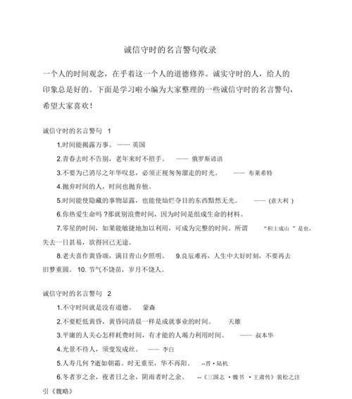 有关鼓励自己刚毅坚强的名言的短句英语（梦想只需一步之遥）