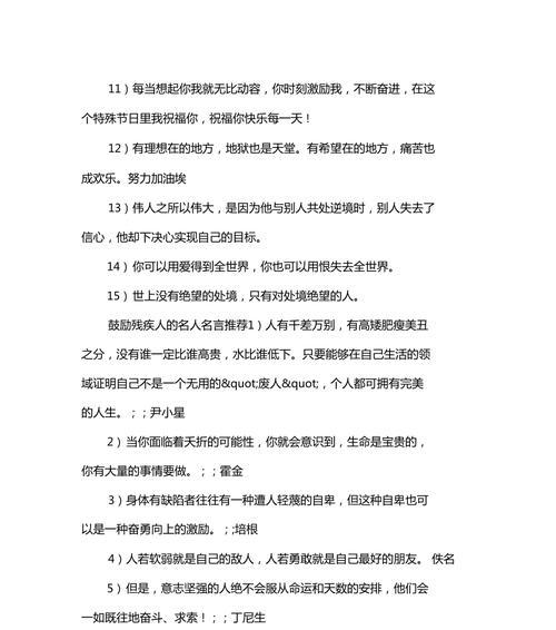 鼓励自己变优秀的文案（名言激励，鼓舞前行）
