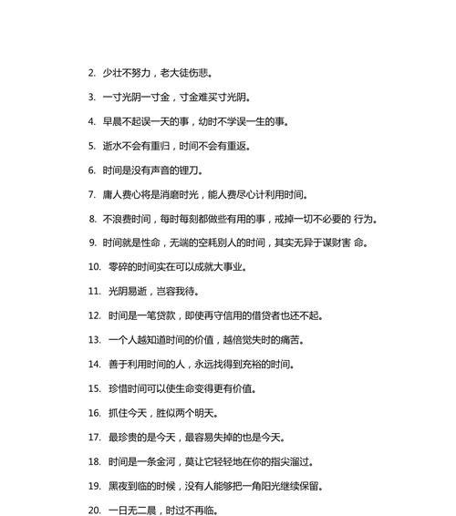 鼓励学生的名句寄语（鼓舞人心的名言名句：助力学生成长）