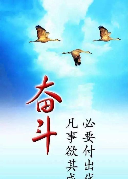 鼓励人努力奋斗的说说（奋斗不止，梦想成真）