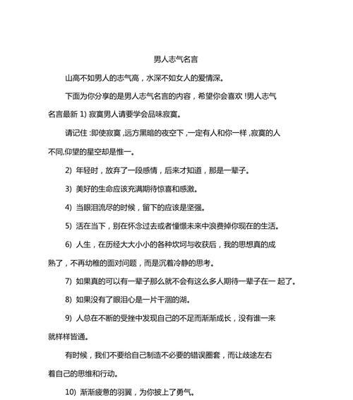 有关鼓励同学要有志气的名言的短句子（鼓励同学勇敢追梦）