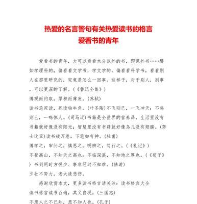 有关鼓励他人认真读书的名言警句的短句有哪些（书香氤氲的生命芬芳）