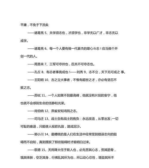 鼓励他人的名言名句大全（美好的力量）