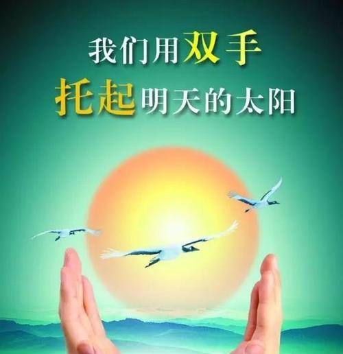 有关鼓励人有信心的名言警句的好句有哪些（鼓励自信，成就人生）