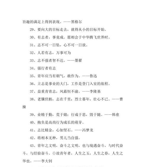 挑战挫折的名人名言（挑战与挫折——成长的必经之路）