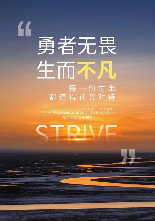 鼓励人生励志前进的句子（走过人生路途，寻找生命光芒）