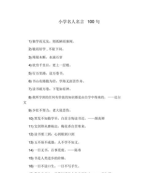 鼓励生活的名言名句（《奋斗者的灵魂》）