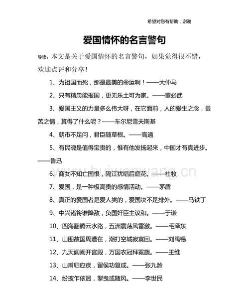追求上进的名人名言（向上的力量）