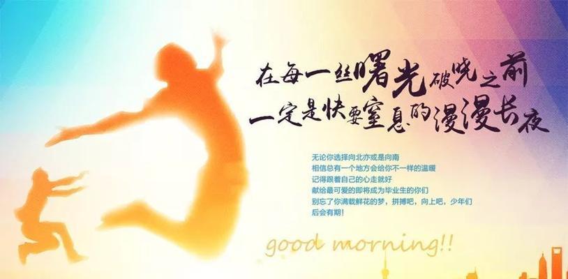 鼓励人要坚持的名言（信念之光，坚持不懈）