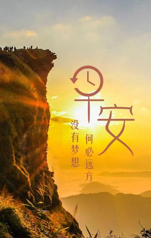 有关鼓励人的经典名言警句的句子有哪些（唤醒内心的力量，勇往直前）