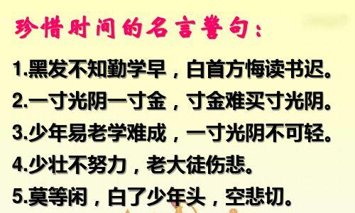 鼓励人努力读书的名言或警句（书香满园，勤奋成就）