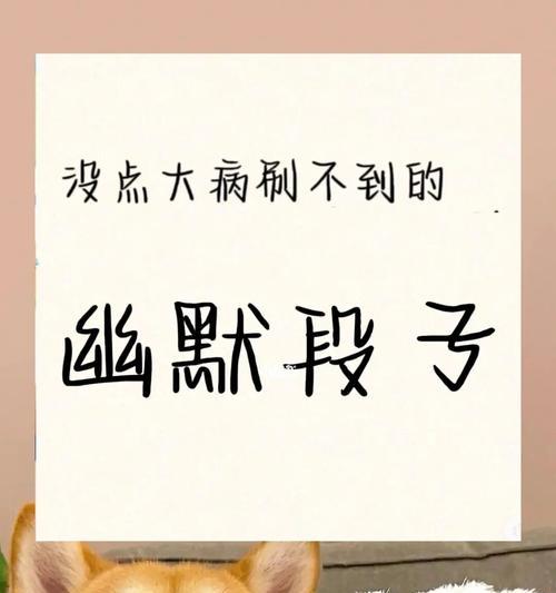搞笑幽默笑话短句大全（欢乐时光）