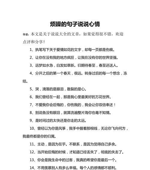 有关搞笑幽默的句子说说心情的短句（快乐从我的句子开始）