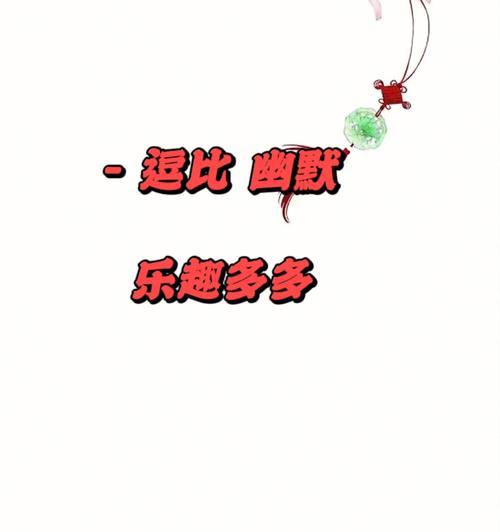 关于幽默搞笑的短语说说（搞笑幽默的短句子）