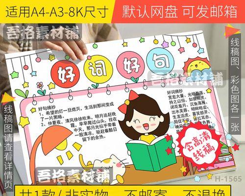 有关搞笑小报的好词好句的好句摘抄（让你快乐每一天）