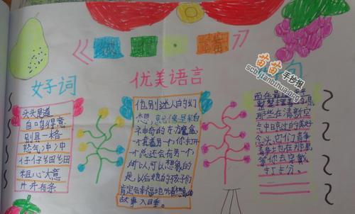 有关搞笑小报的好词好句的好句摘抄（让你快乐每一天）