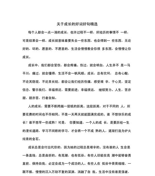 有关搞笑先生的好词好句的好句有哪些（唤醒快乐，启迪人生）