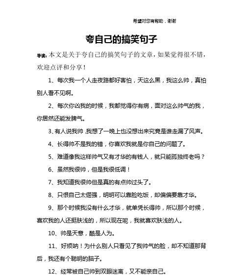 搞笑简短的句子大全（搞笑简短句子）