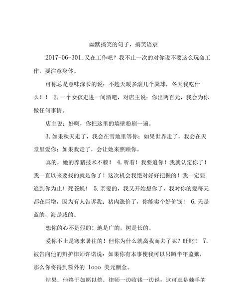 搞笑简短的句子大全（搞笑简短句子）