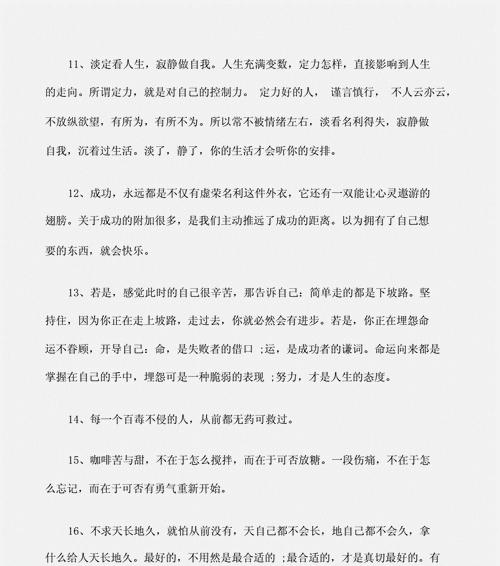 有关搞笑感悟人生句子的句子简短（笑出人生的智慧）