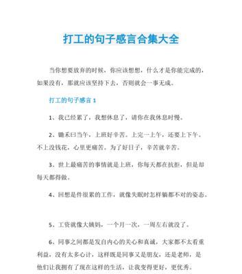 搞笑的生活说说短句（用一点点幽默点亮生活）