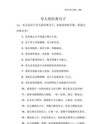 搞笑的生活说说短句（发现生活中的小幸福）