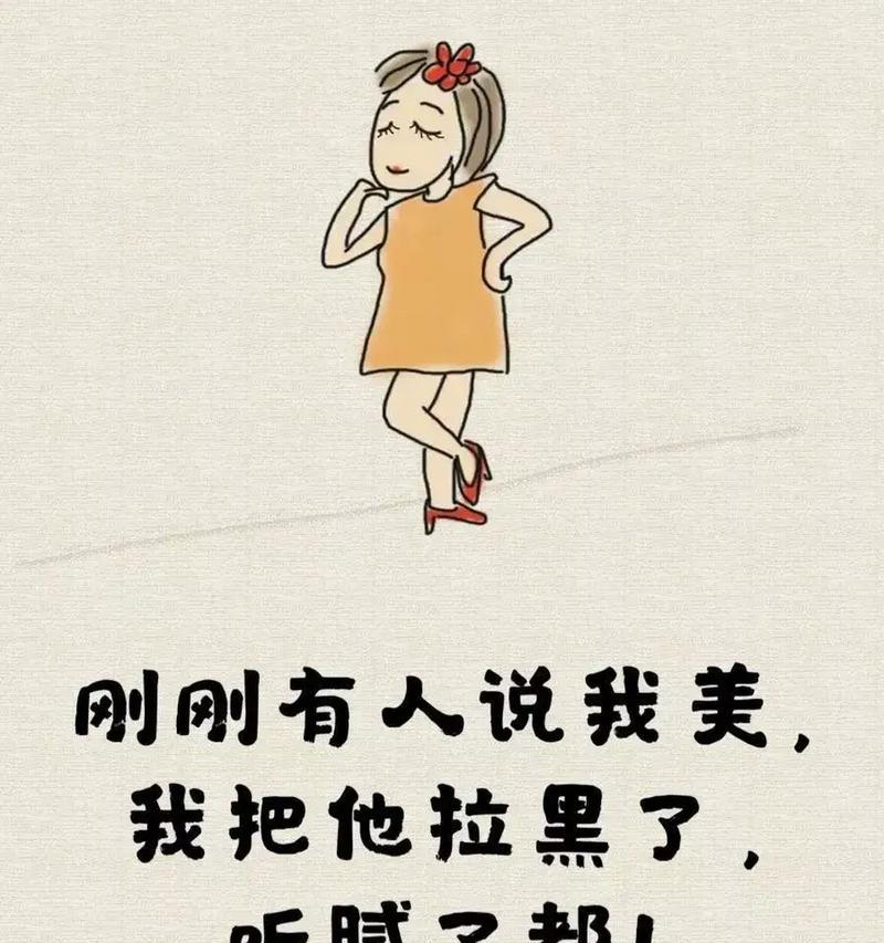 搞笑的生活说说短句（发现生活中的小幸福）