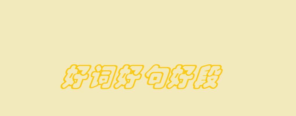 搞笑励志的句子正能量（搞笑励志——笑到看见自己的努力）
