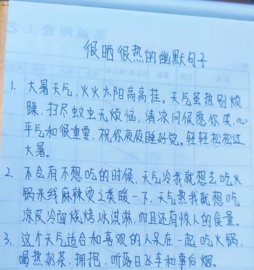 调侃自己幽默句子开心句句（搞笑的自我调侃）