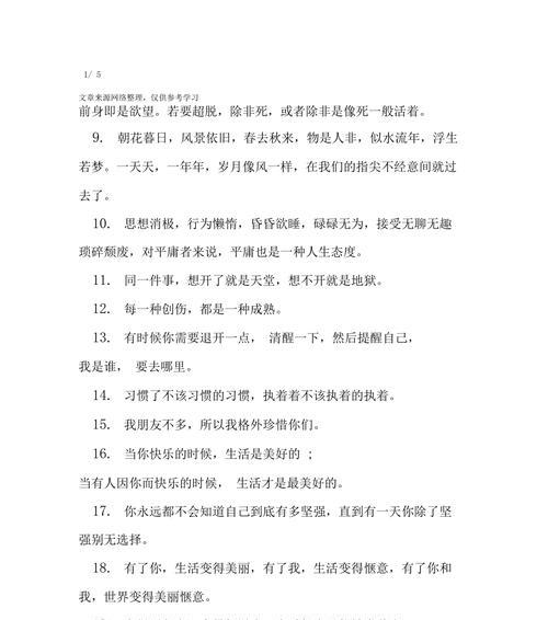 高中哲理好句以及出处（《恍惚之境》）