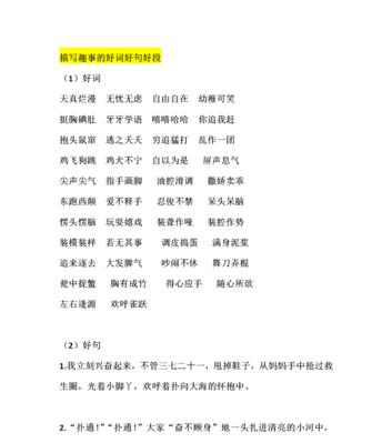 有关高中哲理好词好句名言警句的好句摘抄（《哲理之光：唯美短句精选》）