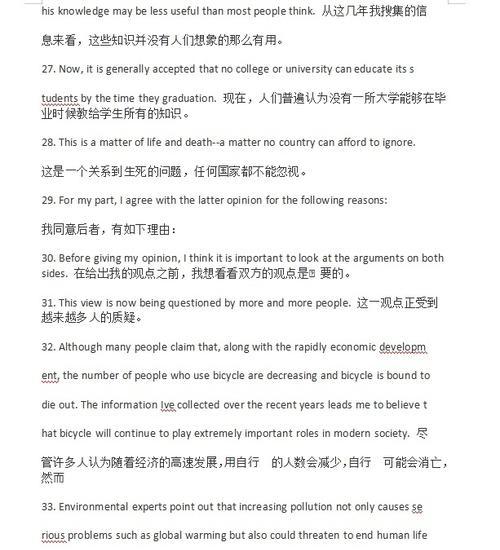 高中英语好句子摘抄200句（美丽的语言之舞——高中英语好句经典）