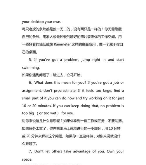 高中英语好句子摘抄200句（美丽的语言之舞——高中英语好句经典）