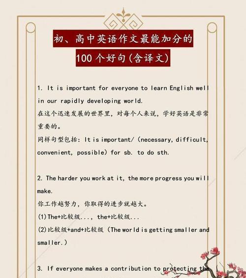 高中英语好句子摘抄200句（美丽的语言之舞——高中英语好句经典）