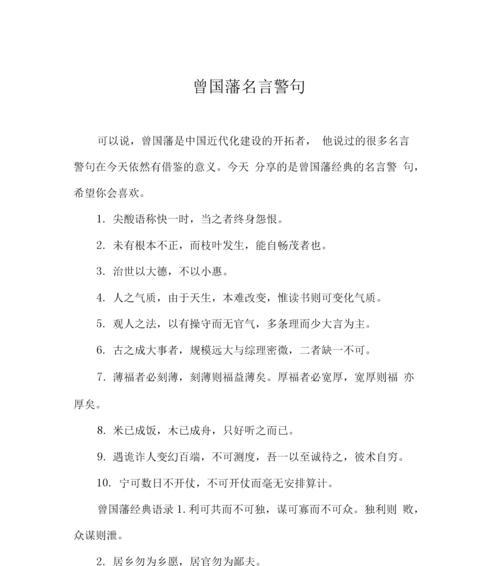 高中学生激励的语句（激励高中学生的名言警句）