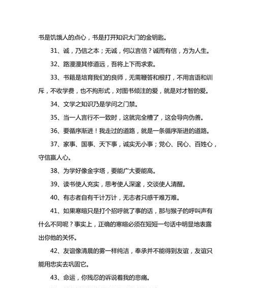 高中必备摘抄名人名言励志（智慧之花——名人名言）