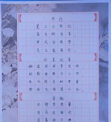 高中生写作名言积累（如诗如画——高中生笔下的名言诗词）